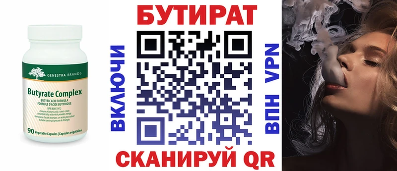 Бутират оксибутират  Избербаш 