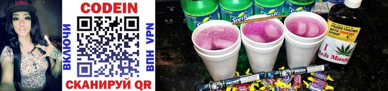 Кодеиновый сироп Lean Purple Drank  Избербаш 
