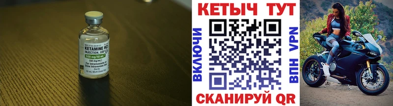 КЕТАМИН ketamine  Избербаш 