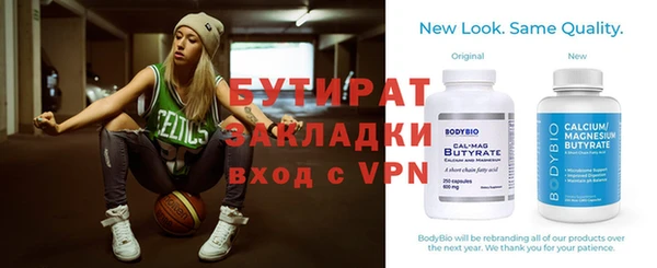 бутират Абинск