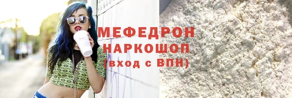 мефедрон Абаза