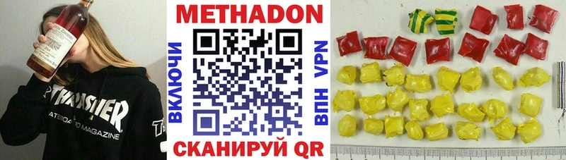 mega ССЫЛКА Избербаш МЕТАДОН methadone