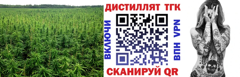 Дистиллят ТГК гашишное масло  Избербаш 